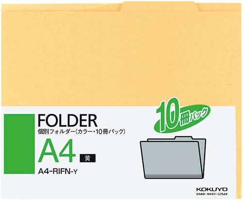個別フォルダー　Ａ４　黄色　１０枚入×５　業務用