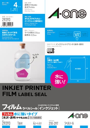 フィルムラベル　耐水透明ＩＪＰ　ノーカット４枚×５