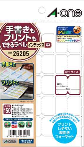 手書きもプリントもできるラベル　インデックス中