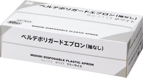 ベルデポリガードエプロン　ホワイト　５０枚入