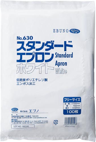 使い捨てエプロン　Ｎｏ．６３０　１００枚×６パック