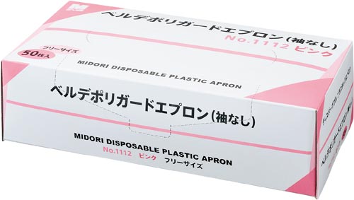 ベルデポリガードエプロン　ピンク　５０枚×５