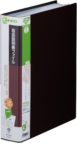 取扱説明書ファイル　Ａ４縦　１２ポケット　茶色