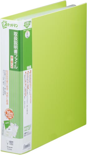 取扱説明書ファイル　差替式　１４ポケット　黄緑