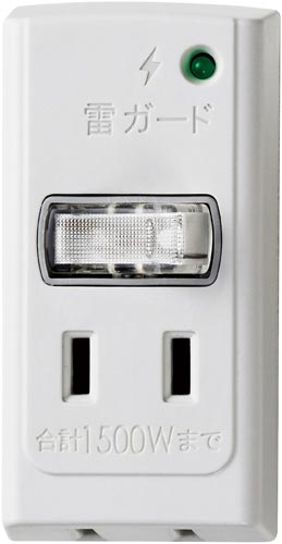 節電アダプター　雷サージ付　２個口