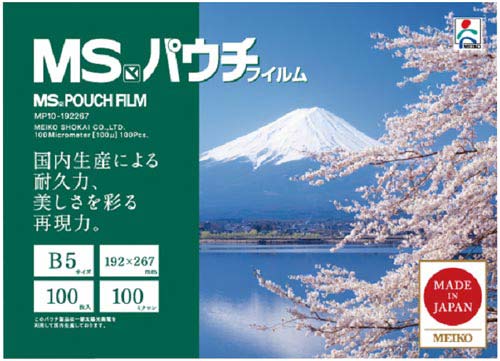 ラミネートフィルム　１００μ　Ｂ５　１００枚入