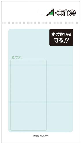 透明保護ラベル　４５ｍｍ×９０ｍｍ