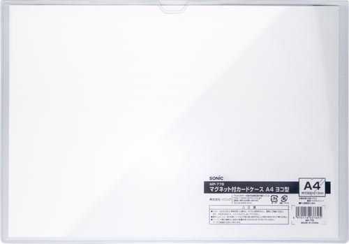 マグネット付カードケース　Ａ４ヨコ型×５