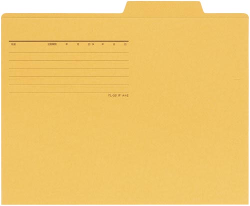 個別フォルダーエコノミー　イエロー　５０枚