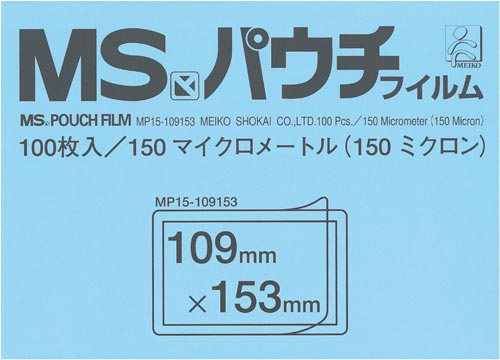 ラミネートフィルム　１５０μ　ハガキ　１００枚入