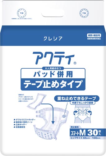 アクティ　パッド併用テープ止め　Ｍ３０枚×３