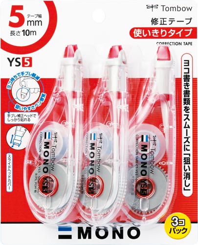 修正テープモノＹＳ　幅５ｍｍ　３個　５セット