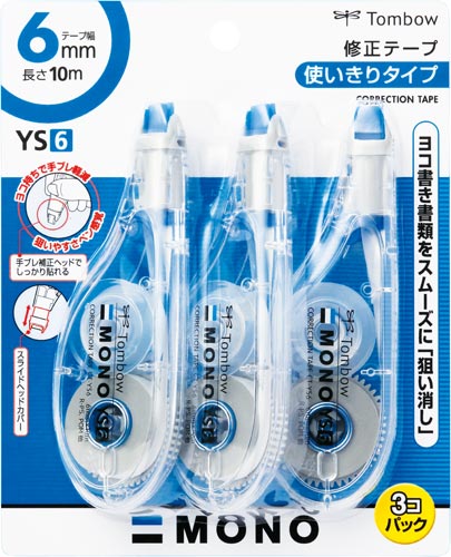 修正テープモノＹＳ　幅６ｍｍ　３個　５セット