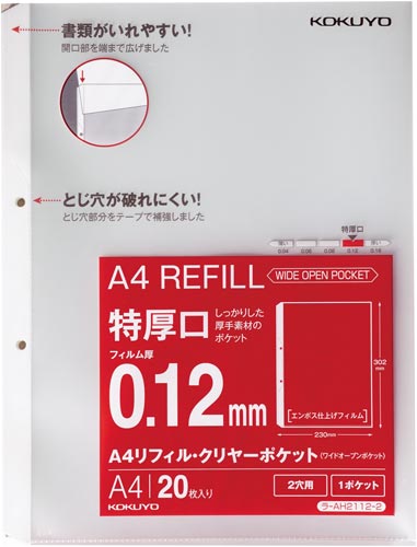 Ａ４リフィル　ワイドオープン２穴特厚口２０枚×１０