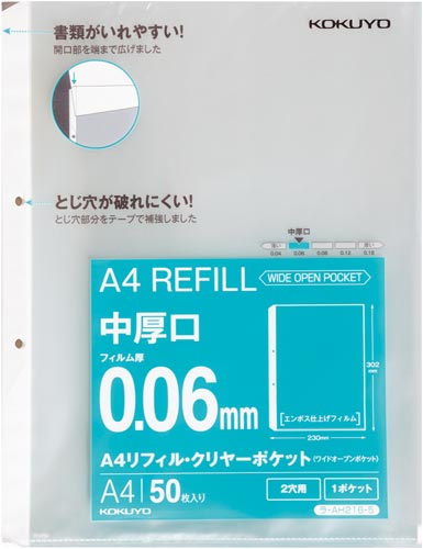 Ａ４リフィル　ワイドオープン２穴中厚口５０枚×１０
