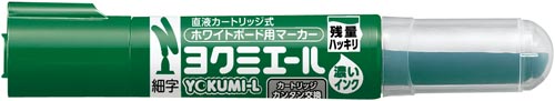 ボードマーカー　ヨクミエール細字　緑１２本