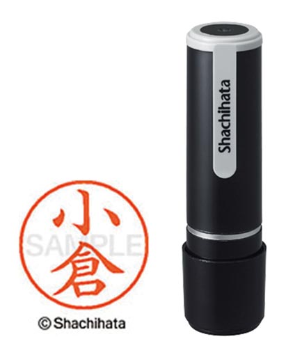 シヤチハタネーム９　小倉（コクラ）