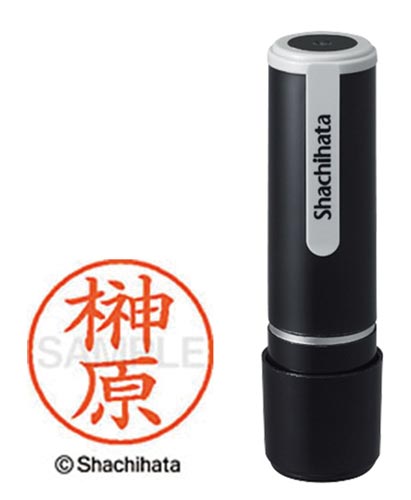 シヤチハタネーム９　榊原（サカキバラ）