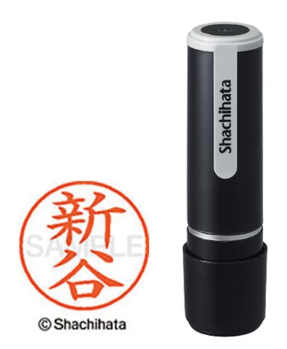 シヤチハタネーム９　新谷（シンタニ）