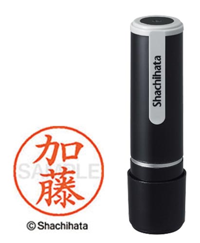 シヤチハタネーム９　加藤（カトウ）