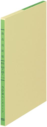 三色刷リーフ　商品出納帳　Ｂ５　２６穴　３冊