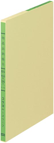 三色刷リーフ　物品出納帳Ｂ　Ｂ５　２６穴　３冊入