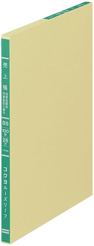 三色刷リーフ　売上帳（消費税欄入）Ｂ５　３冊
