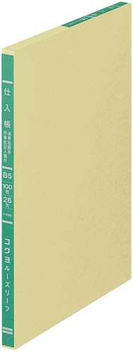 三色刷リーフ　仕入帳（消費税欄入）Ｂ５　３冊