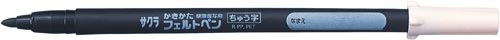 水性マーカー　かきかたフェルトペン　中字　黒