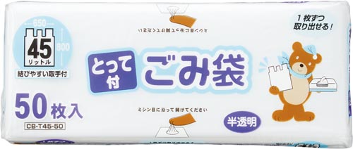 コンパクトボックスゴミ袋　とって付４５Ｌ５０Ｐ