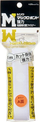 マジクロボンド　Ａ面　２５ｍｍ×１ｍ　ホワイト