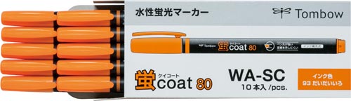 蛍光マーカー　蛍コート８０　橙　１０本