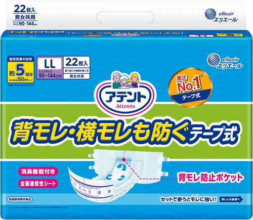 アテント　消臭効果付きテープ式　ＬＬ　２０枚