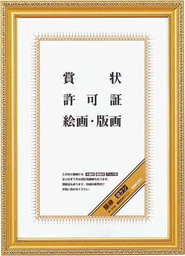 額縁　金ケシ賞状Ｂ４（ハニ）　５枚入