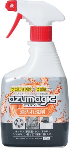 アズマジック　油汚れ洗剤　４００ｍｌ