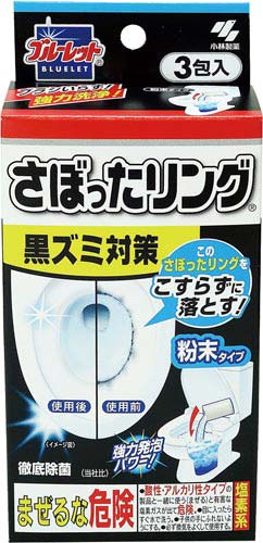 トイレ洗浄中　さぼったリング　３袋入×４