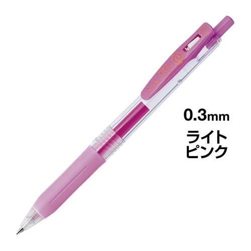 サラサクリップ　０．３ｍｍ　ライトピンク　５本