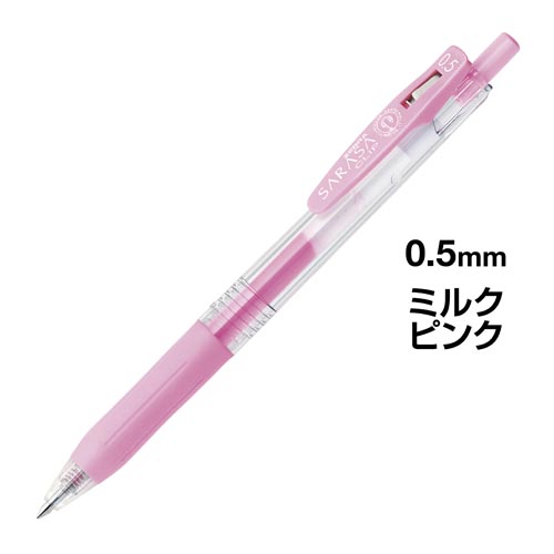 サラサクリップ　０．５　ミルクピンク