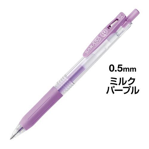 サラサクリップ　０．５　ミルクパープル　５本