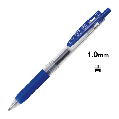 サラサクリップ　１．０ｍｍ　青