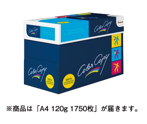 ＣＯＬＯＲ　ＣＯＰＹ　Ａ４　１２０ｇ　１７５０枚