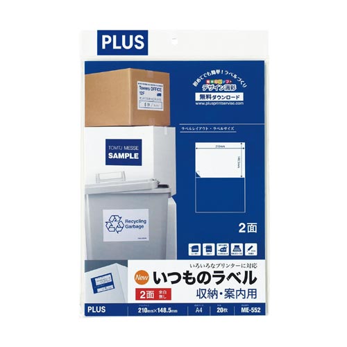いつものラベルＡ４　２面余白無し　２０枚入