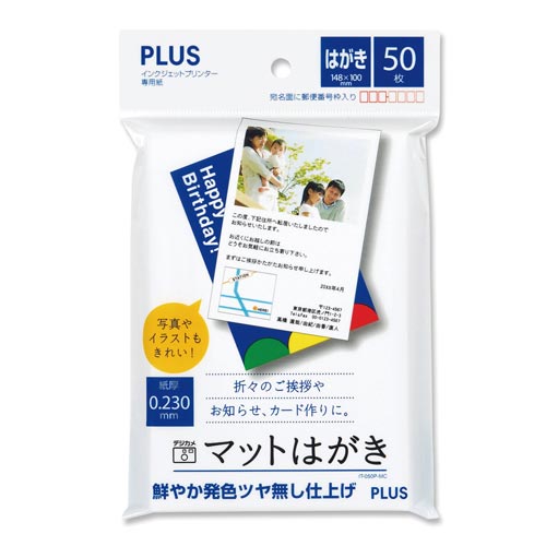 ＩＪマットはがき　５０枚入