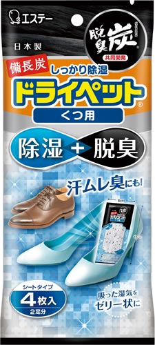 備長炭ドライペット　くつ用　４個入