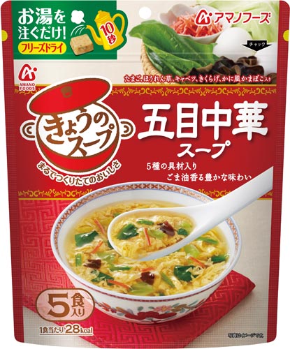きょうのスープ　五目中華スープ５食×３※