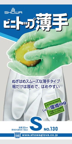 ビニトップ薄手　Ｓ　ホワイト　１双