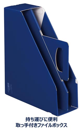 ファイルボックスＫａＴａＳｕ　スタンド　青　８冊