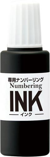 ナンバーリングインク　ブラック　１個