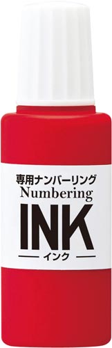 ナンバーリングインク　レッド　１個