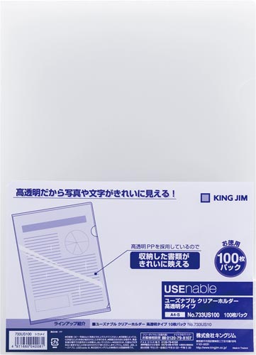 ユーズナブル　クリアーホルダー高透明１００Ｐ